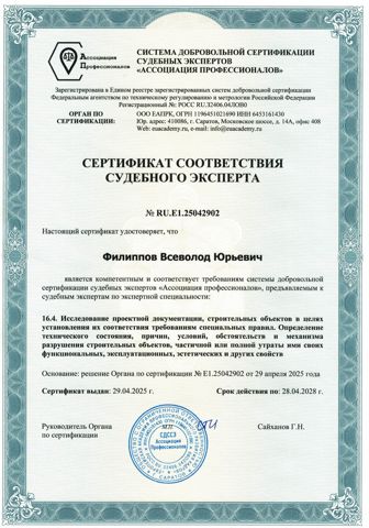 Сертификат 16.4
