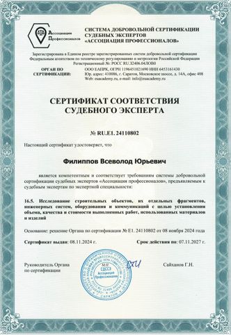 Сертификат 16.5