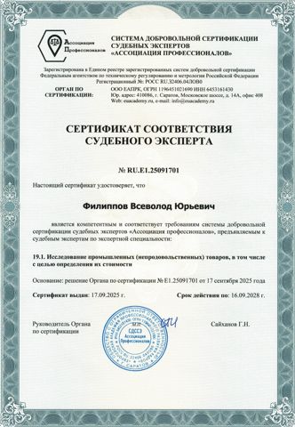 Сертификат 19.1